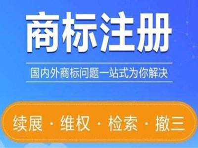 南京公司商标注册